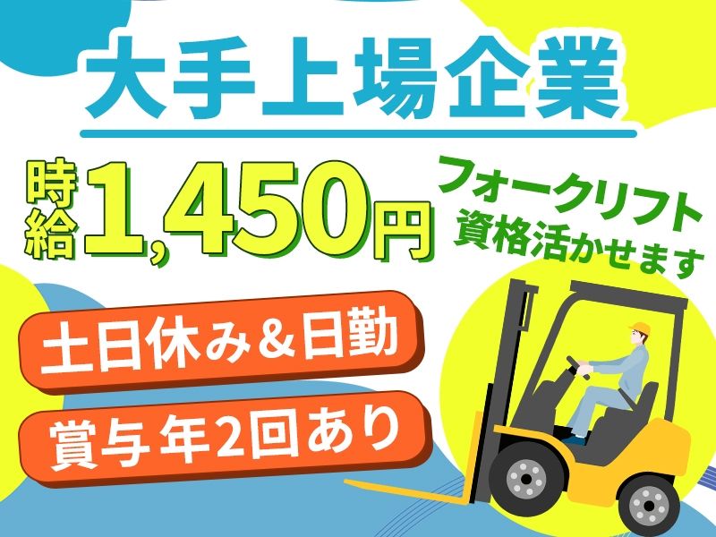 株式会社ニチユウ