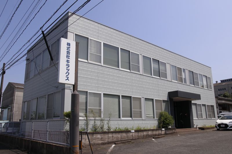 株式会社キラックスの求人・転職情報