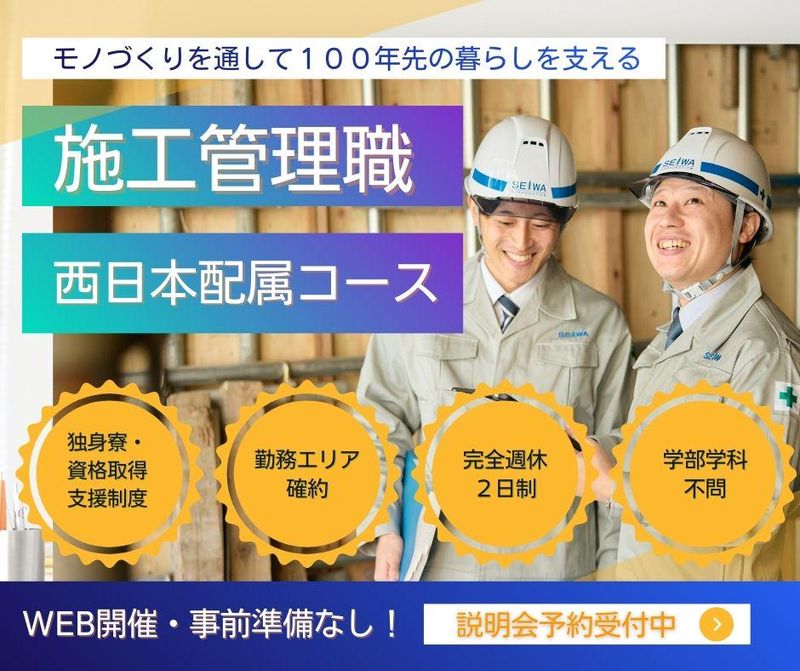生和コーポレーション株式会社