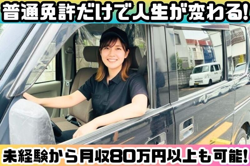 合同会社ＣＸ　Ｔｒａｎｓｐｏｒｔの求人・転職情報