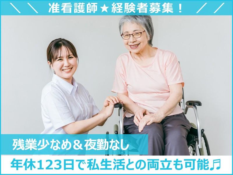 社会福祉法人親孝行の里の求人・転職情報