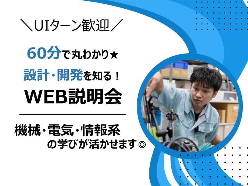 株式会社エデックリンセイシステム