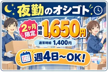 株式会社ビートのアルバイト・バイト求人情報