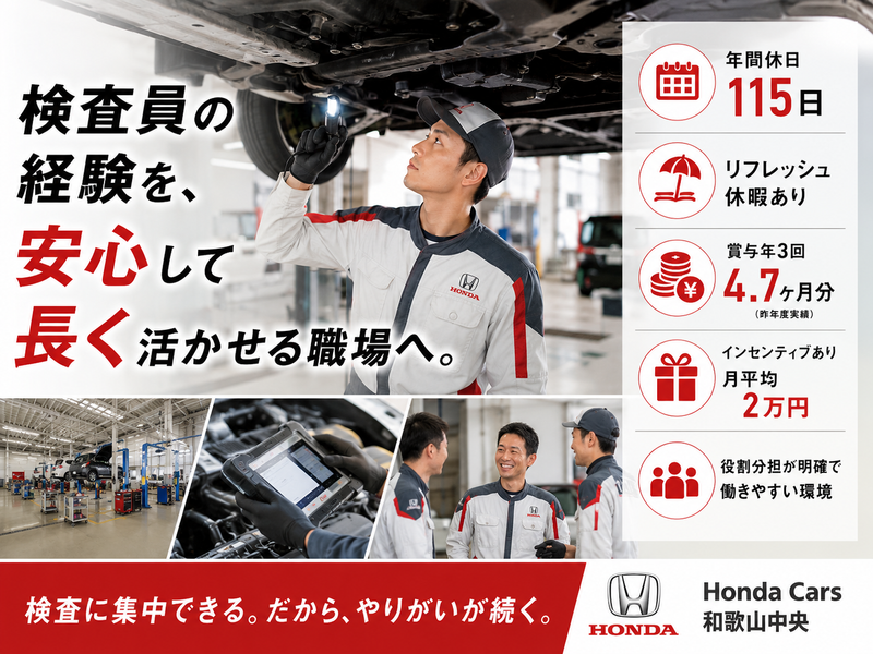 株式会社ホンダネットキンキの求人・転職情報