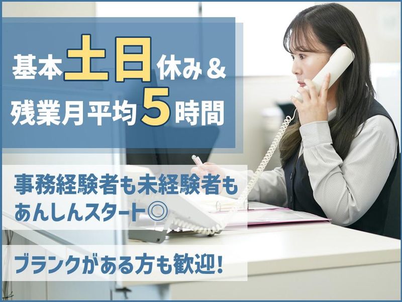 株式会社サトカタの求人・転職情報