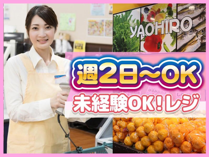 ヤオヒロ 東店のアルバイト・バイト求人情報-08