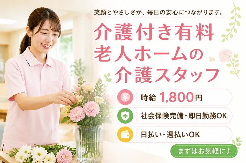 株式会社グッドパートナーズの派遣求人情報