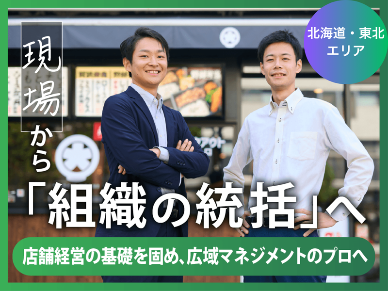 株式会社ホットランドホールディングス