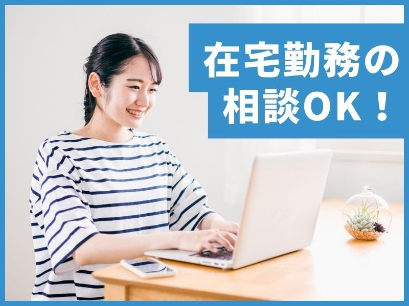 パーソルテンプスタッフ株式会社の派遣求人情報