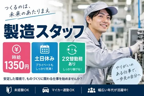 ヒューマンリレーションズ株式会社のアルバイト・バイト求人情報-32
