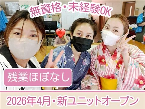 社会福祉法人正福会の求人・転職情報