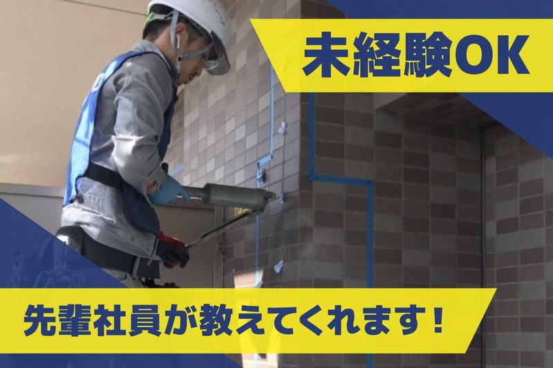 新日本リペアのアルバイト・バイト求人情報-03
