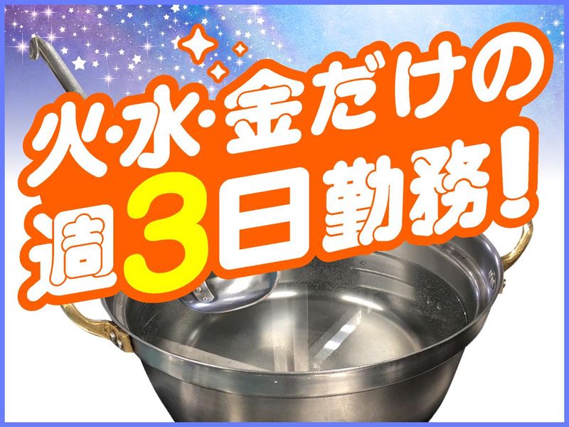 株式会社ジャパンメディカルフード【更生療育センター】のアルバイト・バイト求人情報-05