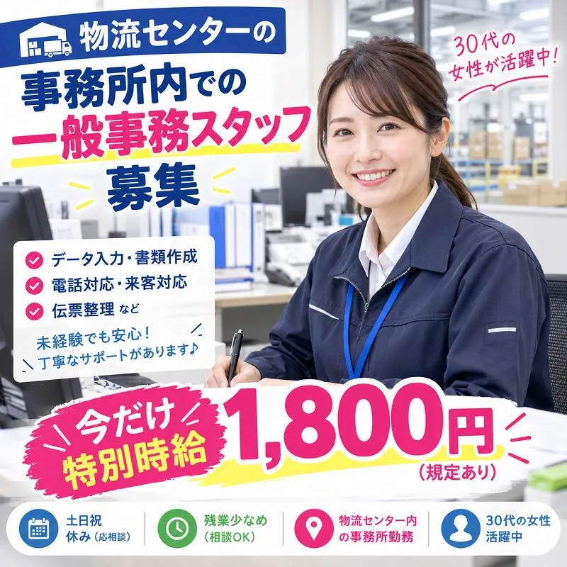 株式会社グロースタッフ_lxkg_jm_D2_静岡県のアルバイト・バイト求人情報