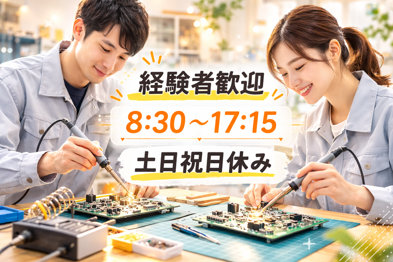 京西スタッフサービス株式会社の求人・転職情報