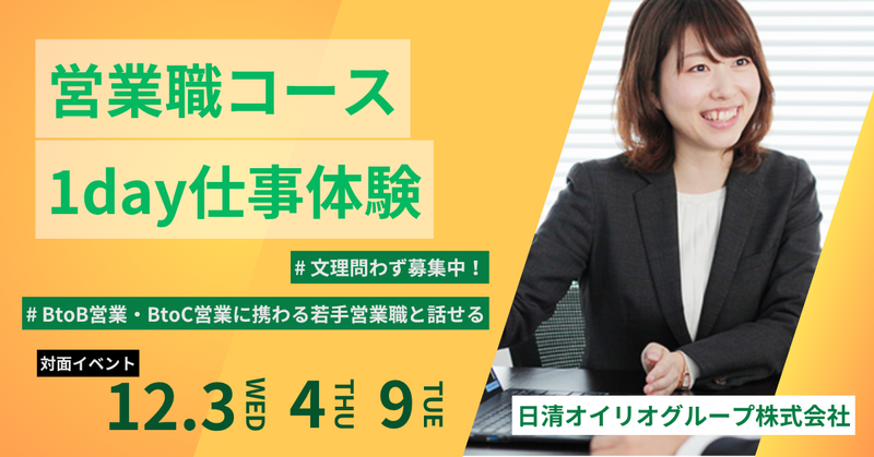 日清オイリオグループ株式会社