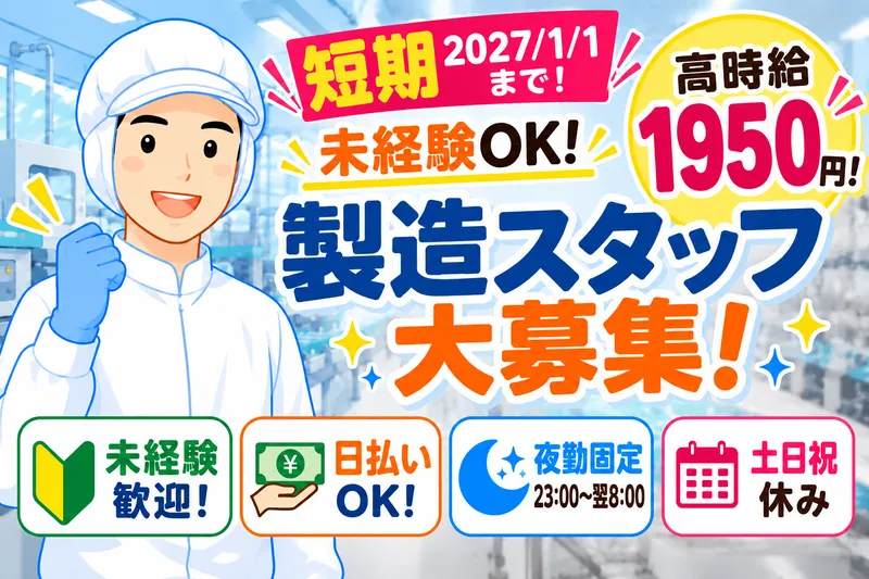 株式会社TSKのアルバイト・バイト求人情報