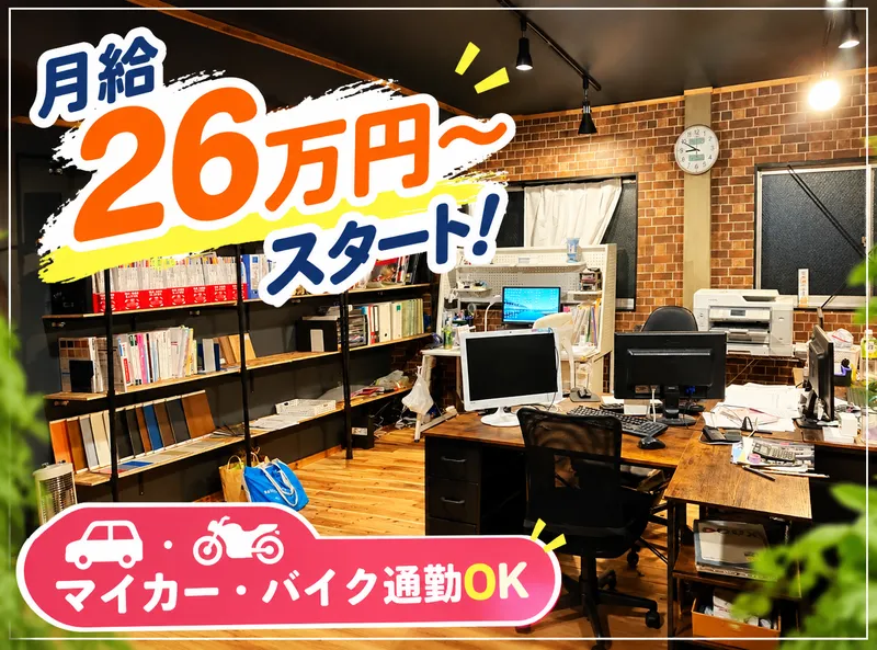 エーアールティー株式会社の求人・転職情報