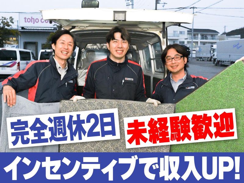 株式会社サニクリーン姫路の求人・転職情報