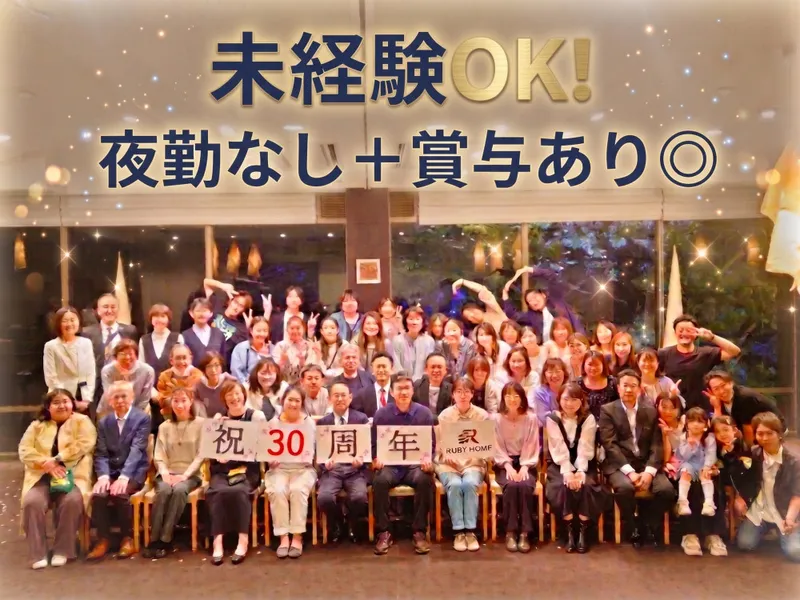 社会福祉法人積善会のアルバイト・バイト求人情報-01