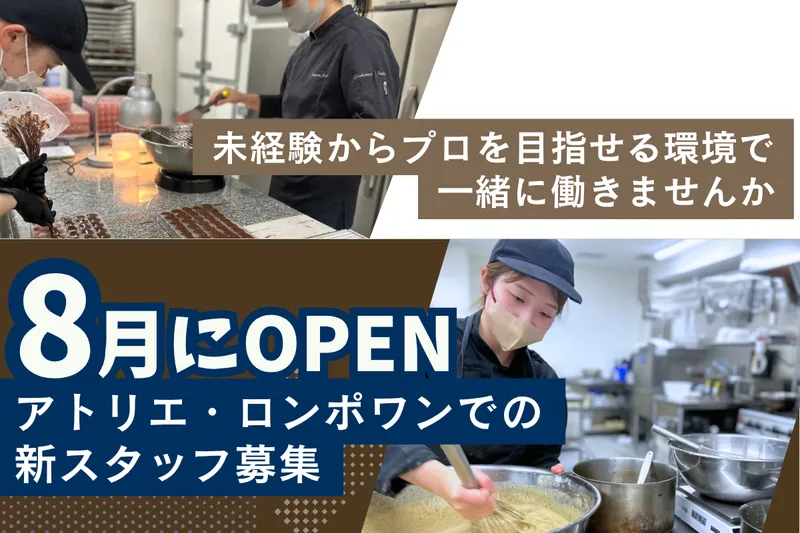 合同会社ＲＯＮＤ‐ＰＯＩＮＴの求人・転職情報