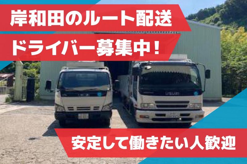 吉川興産株式会社