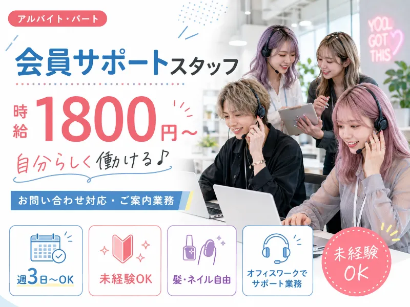 株式会社アルボス/渋谷オフィスのアルバイト・バイト求人情報-47