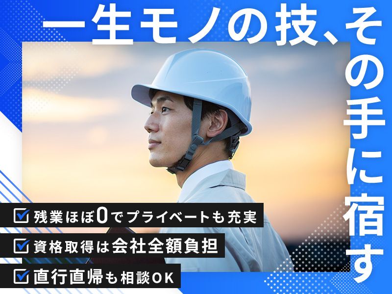 TSPlumberの求人・転職情報