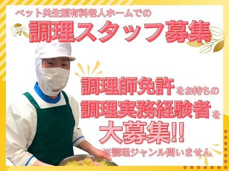 株式会社ジャパンメディカルフードの求人・転職情報