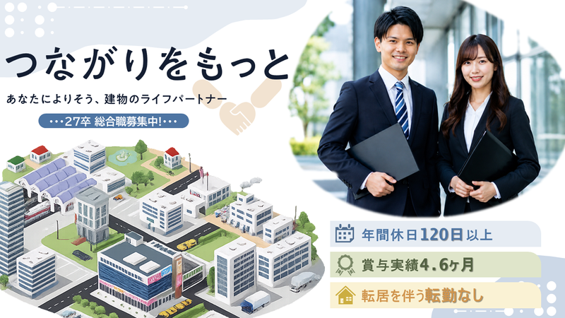 横浜ビルシステム株式会社