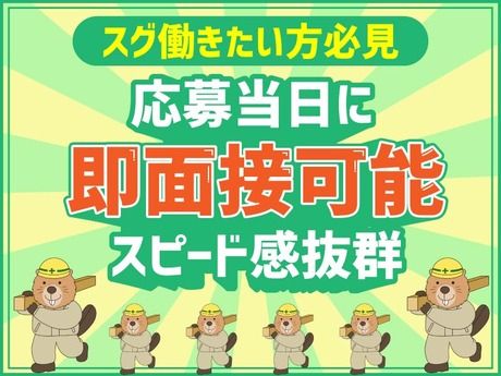 二俣川駅周辺の求人情報