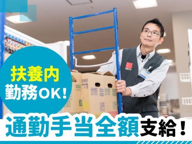 西友 矢口ノ渡店のアルバイト・バイト求人情報-42