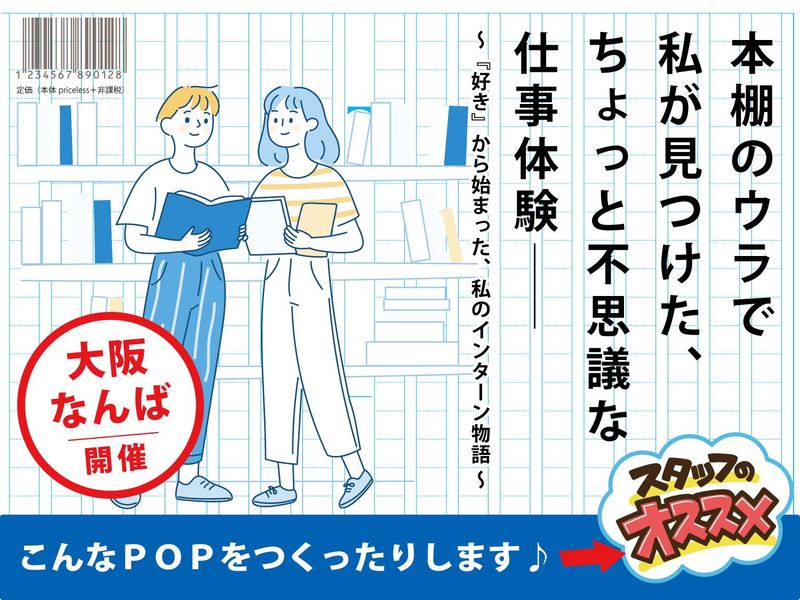 タイムス株式会社