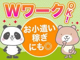 株式会社ハイパー(尾頭橋)のアルバイト・バイト求人情報-05