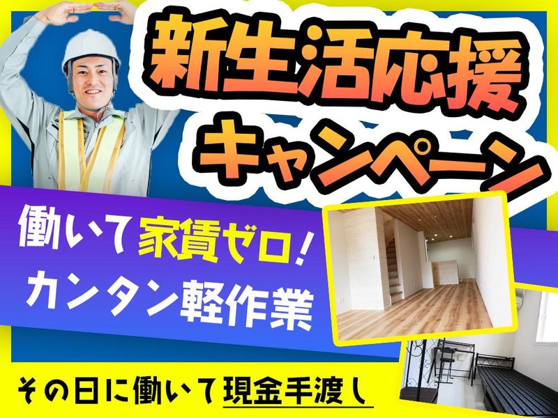 アシストワーク株式会社　沼袋のアルバイト・バイト求人情報-36