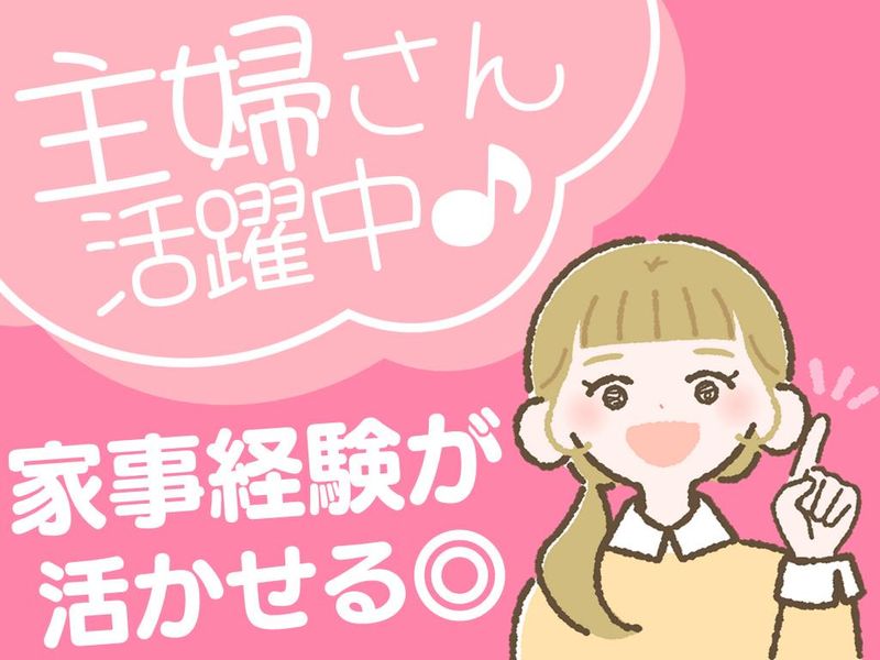 五稜会病院(ワタキューセイモア株式会社)のアルバイト・バイト求人情報-05