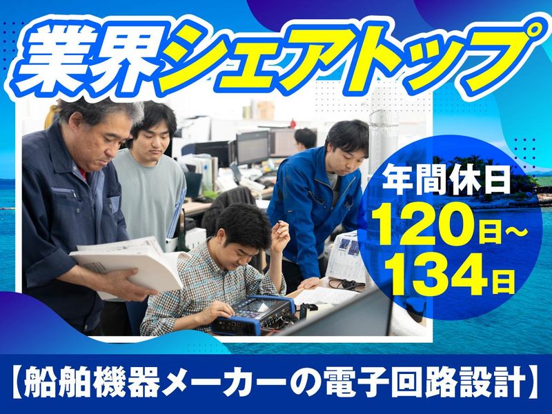 セムコ株式会社の求人・転職情報