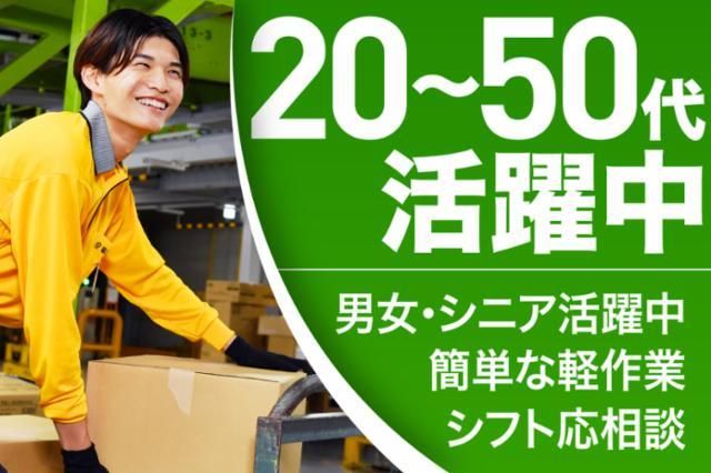 福山通運株式会社 浜松西営業所のアルバイト・バイト求人情報