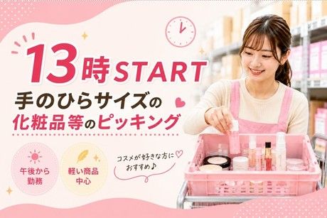 北海サポート株式会社