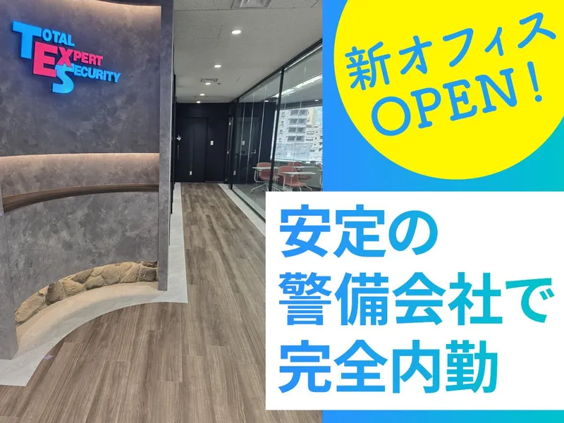 株式会社テックスの求人・転職情報
