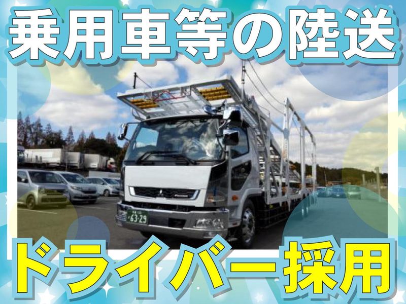 株式会社パルトランスの求人・転職情報