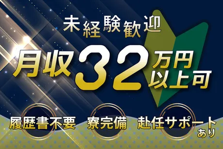 株式会社サンキョウテクノスタッフのアルバイト・バイト求人情報
