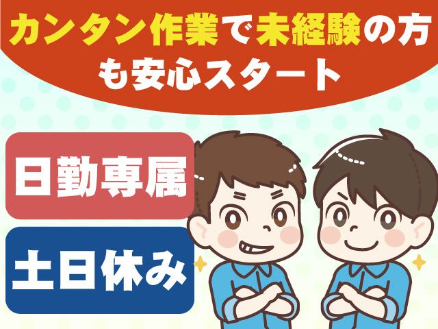 株式会社マイセルフの求人・転職情報