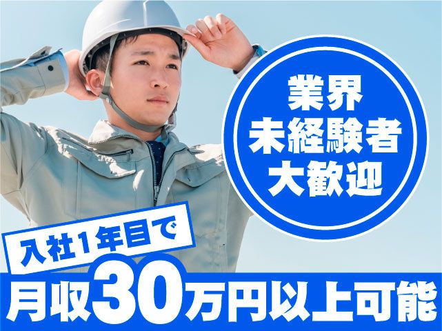 株式会社エムテックの求人・転職情報