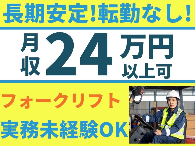 株式会社グロップエスシーの求人・転職情報