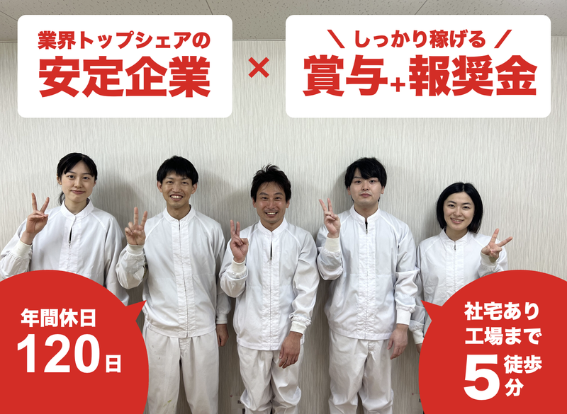 株式会社ナリコマフード-0008の求人・転職情報