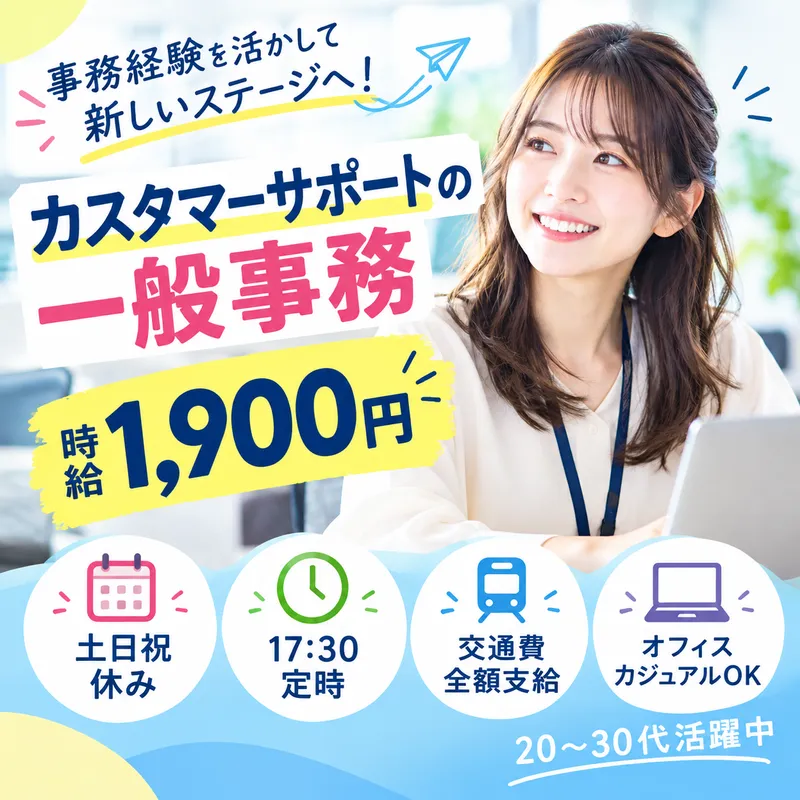 アシストキャリアリンク(株)東京支店のアルバイト・バイト求人情報