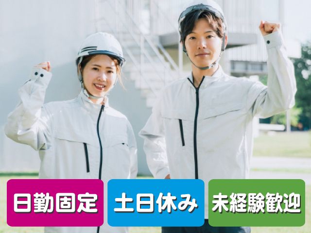 エスシーピー株式会社 宇都宮営業所