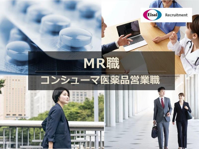 エーザイ株式会社