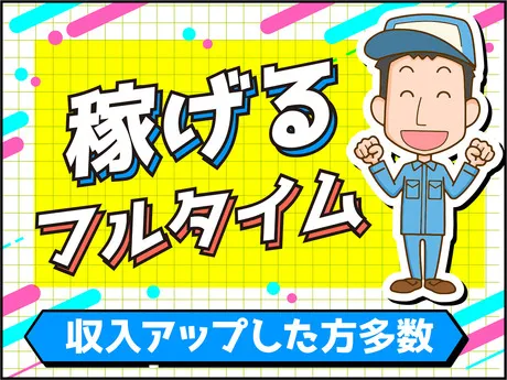 株式会社ジェイウェイブのアルバイト・バイト求人情報